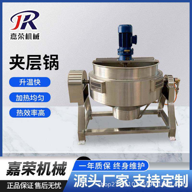 商用酱牛肉羊杂卤煮锅 小型可倾斜熬粥锅 秋梨膏电加热搅拌夹层锅