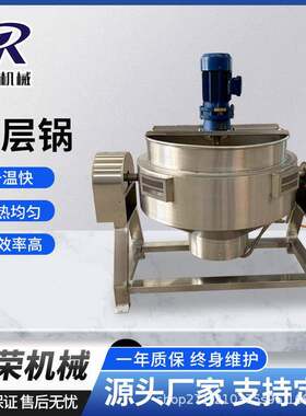 商用酱牛肉羊杂卤煮锅小型可倾斜熬粥锅秋梨膏电加热搅拌夹层锅
