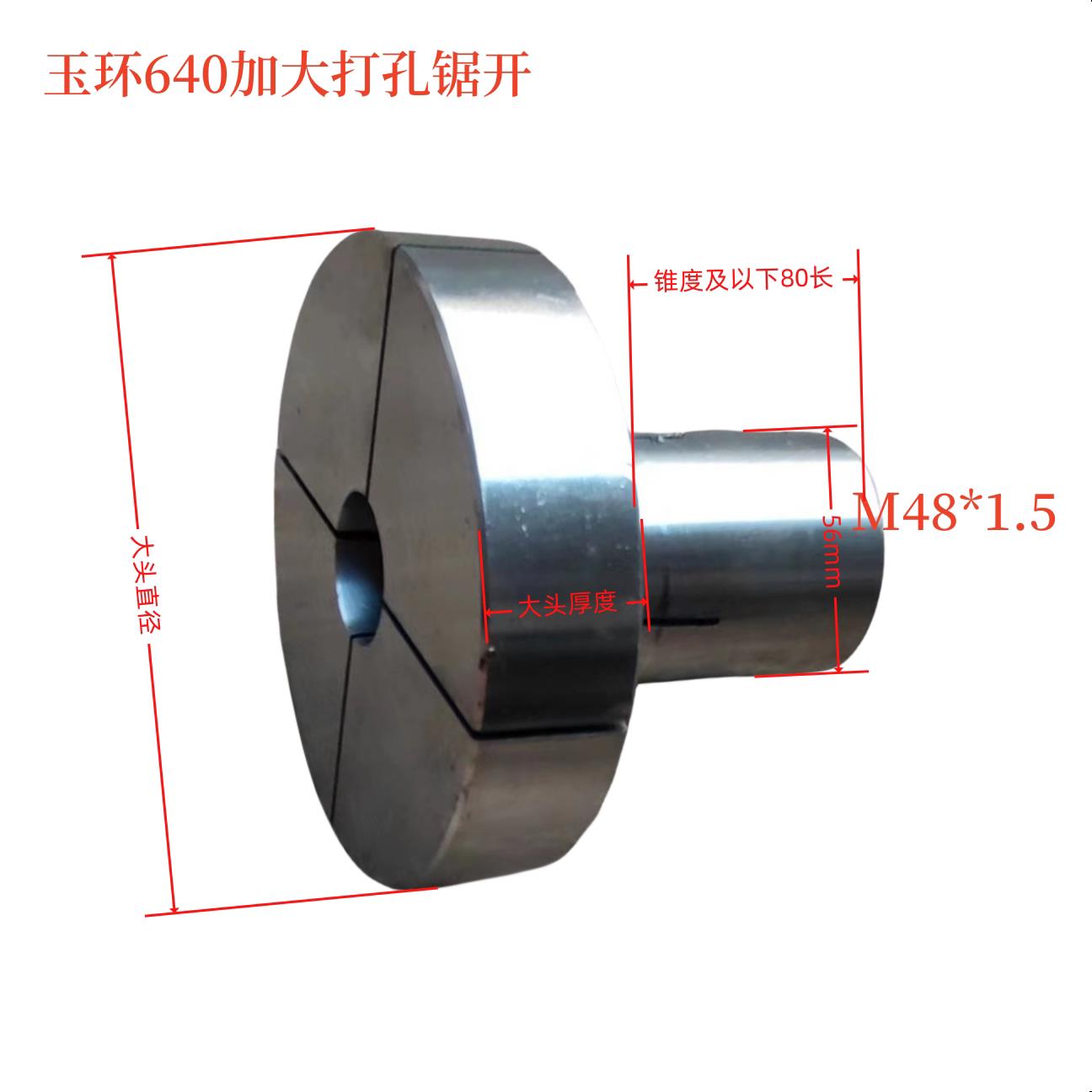 厂家直销玉环耀发0640瑞远6130加大加厚非标弹簧发夹头订做打孔锯