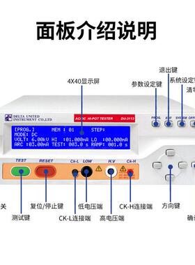 DU-3114精度通道耐压测试仪压5KV介电强度耐压测试仪