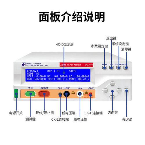帝佑DU-3114精度通道耐压测试仪压5KV介电强度耐压测试仪