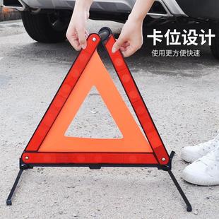 汽车三角架警示牌三脚架车用故障红色反光三角架安全国标厂家批发