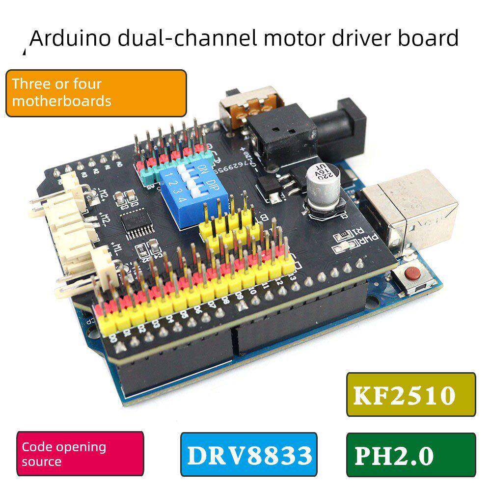 主板Arduino双通道电机驱动Kf2510/Ph2.0接口扩展板