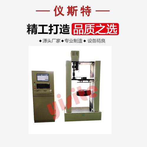 仪斯特 ESJQ-100A 汽车升降器耐久性能试验机 吊装式升降器试验机