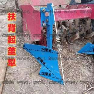 旋耕机扶背犁切边器翻土神器旋耕机旱地水田实心新式加厚起垄器