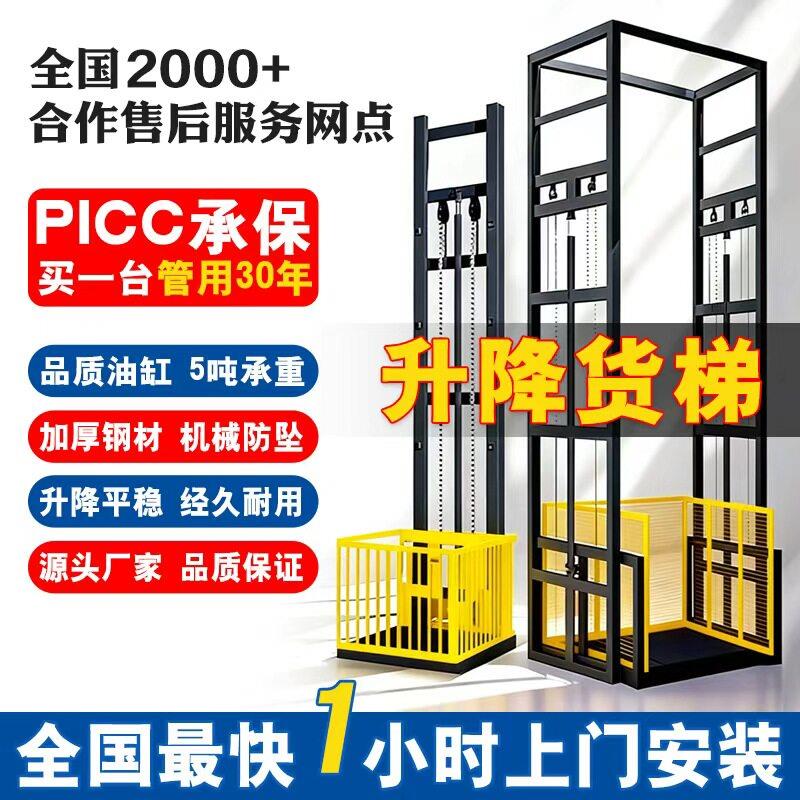 厂房液压货梯送菜升降机简易导轨电动升降平台货运电梯提升机小型