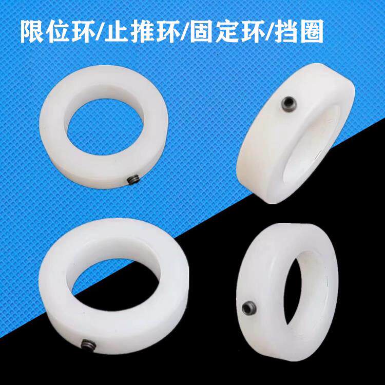 孔3~孔55隔圈固定环衬套轴套轴承止推环锁紧挡圈POM塑料尼龙赛钢