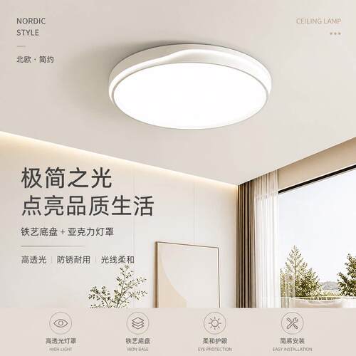 圆形主卧室灯主灯简约现代奶油风中山现代简约灯遥控客厅吸顶灯具