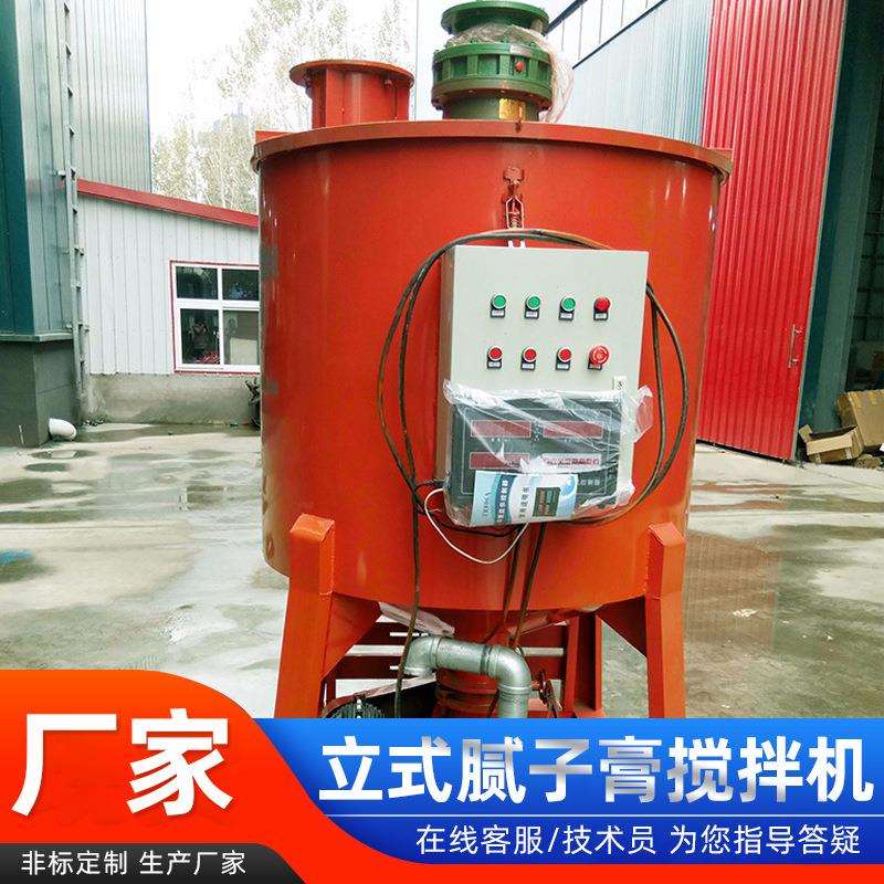 计量型立式膏状混合搅拌机化工钢化涂料搅拌机粘稠液态搅拌机