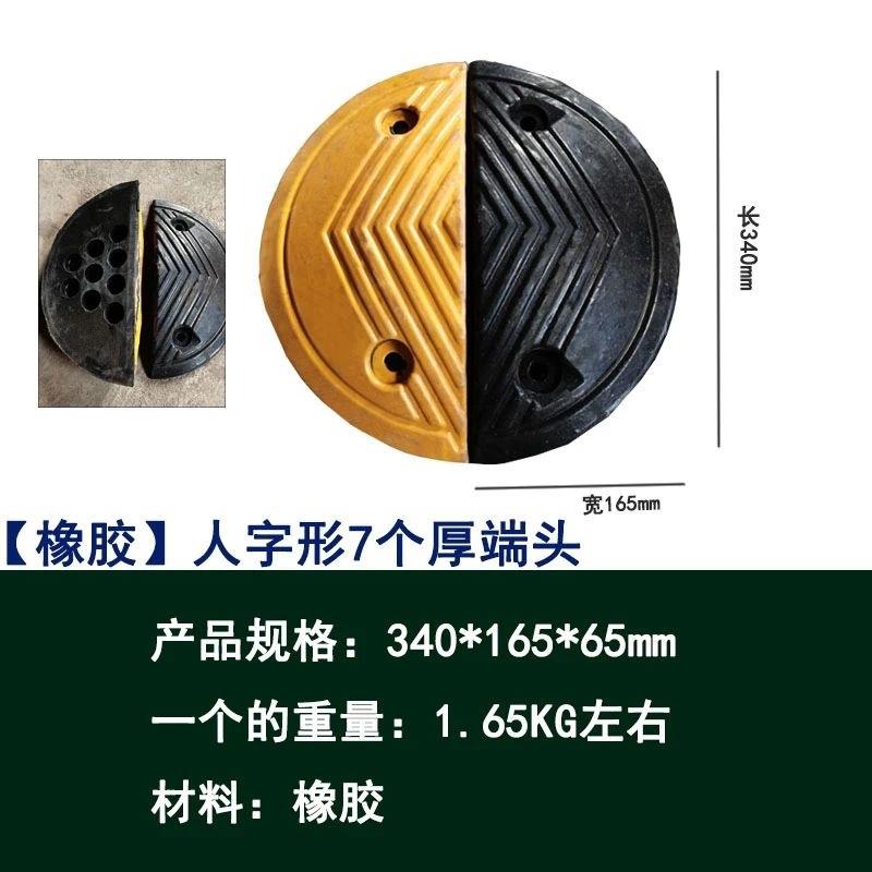 橡胶减速带端头 橡塑减速垄半圆头减速板缓冲带封头交通设施