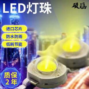 120LM 1W大功率led白光 暖白灯珠 足1W大功率四金钱LED灯 led110