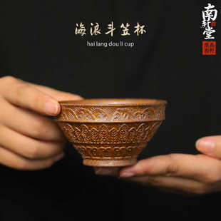 功夫茶具 紫砂还原烧窑茶杯浮雕海浪纹斗笠杯主人单杯陶瓷中式
