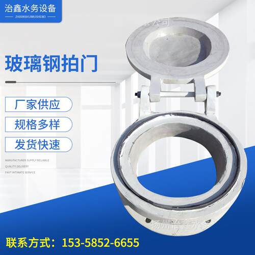 玻璃钢拍门/厂家生产圆拍门方拍门PM500欢迎订购