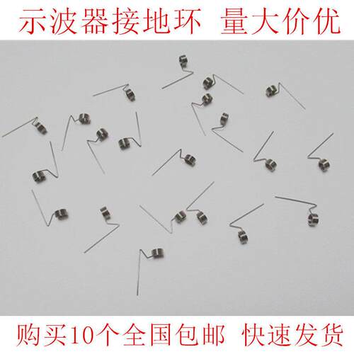 适用泰克鼎阳优利德示波器监视器接地弹簧接地圈针示波器监视器接