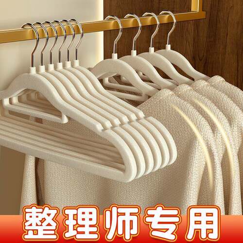 植绒衣架整理师专用衣挂家用挂衣防滑无痕防肩角衣架子晾衣架