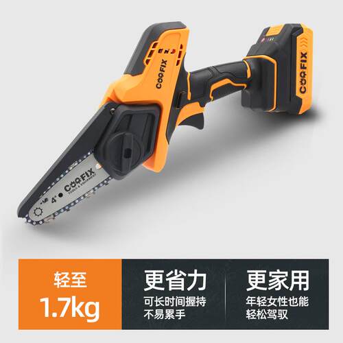Coofix 库菲家用4寸充电无线迷你电链锯单手木工锯园林伐木锯