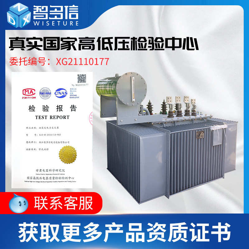 35KV油浸式变压器315kva三相双绕组无励磁有载调压SZS9配电变压器