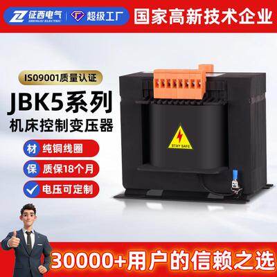 380V变220V转110V雕刻机床变压器JBK5-1200VA机床控制变压器