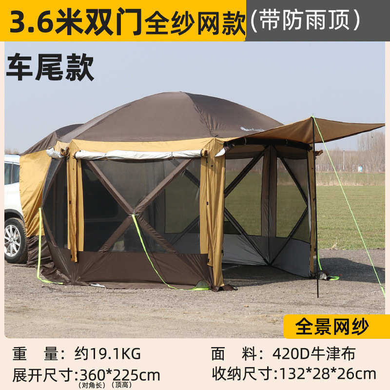 蒙古包大帐篷帐篷防雨天幕婚礼六角露营沙滩户外防风车尾大帐篷