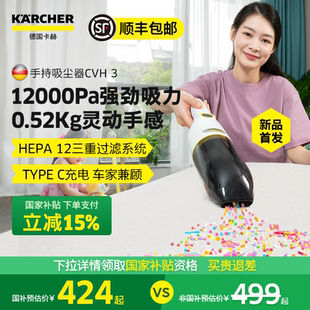 大吸力强力车用随手吸充电CVH3 卡赫车载吸尘器无线家用小型手持式