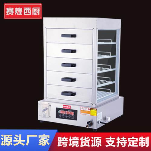 台式蒸包子机商用玻璃蒸箱蒸包炉展示柜保温柜小型蒸包柜