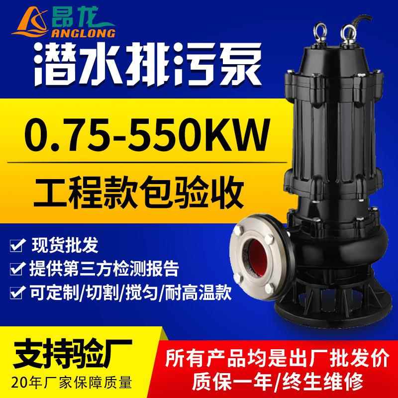 WQ立式潜污OWC泵 80v工地污水水提升水泵 6寸8寸大水口污径排泵