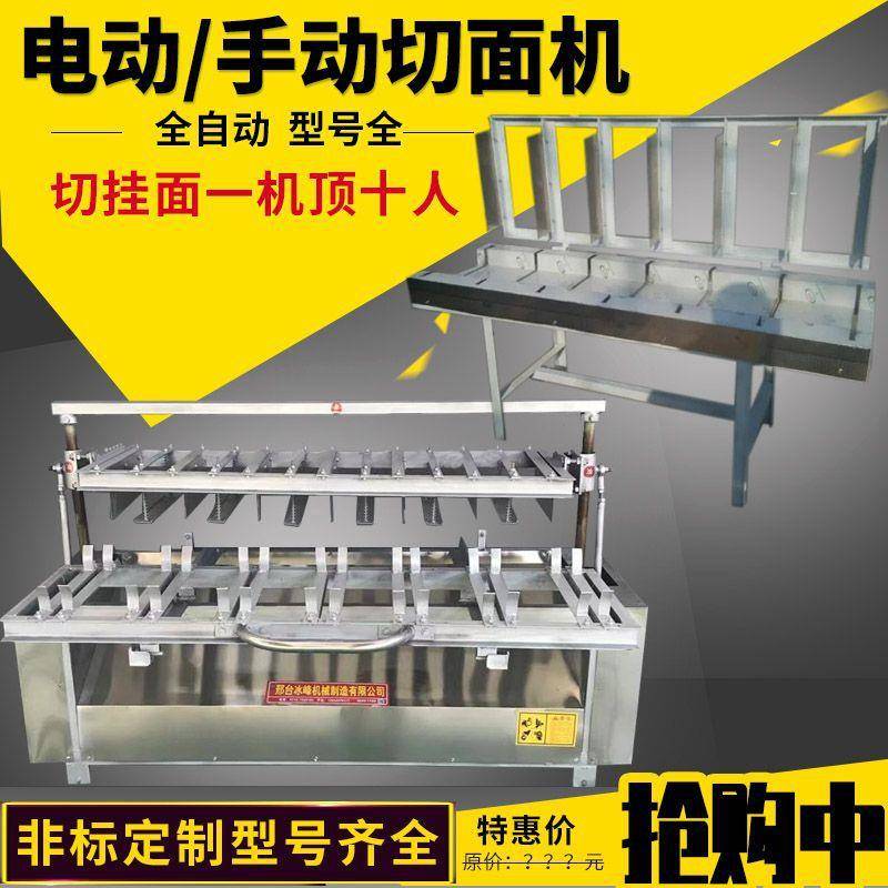 全自动切面机电动切面器干挂面切面刀自动输送切断机不锈钢切面机