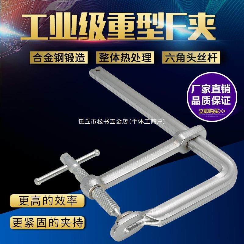 F夹工业级重型180型木工夹导轨42*20全钢锻造焊接快速卡兰工装F钳