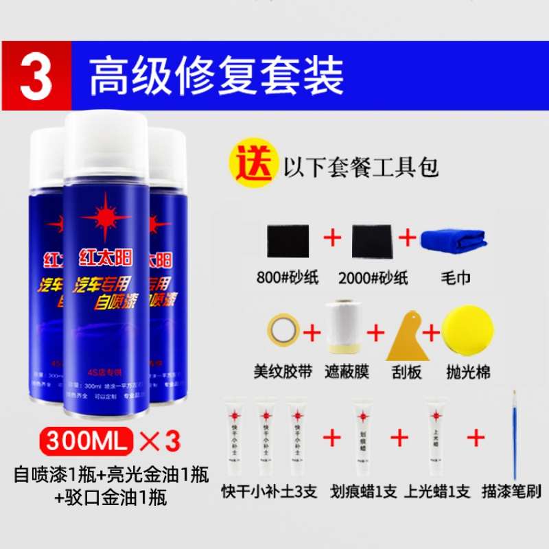 广汽传祺GS5象牙白色自喷漆原厂专用补油漆无痕刮痕划痕修复防锈