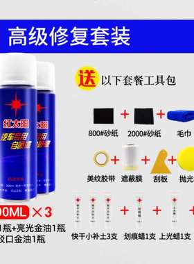 广汽传祺GS5象牙白色自喷漆原厂专用补油漆无痕刮痕划痕修复防锈