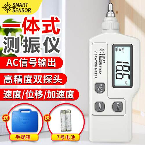 希玛ST63A/AS63A工业高精度手持式测振检测仪电机设备振动测量仪