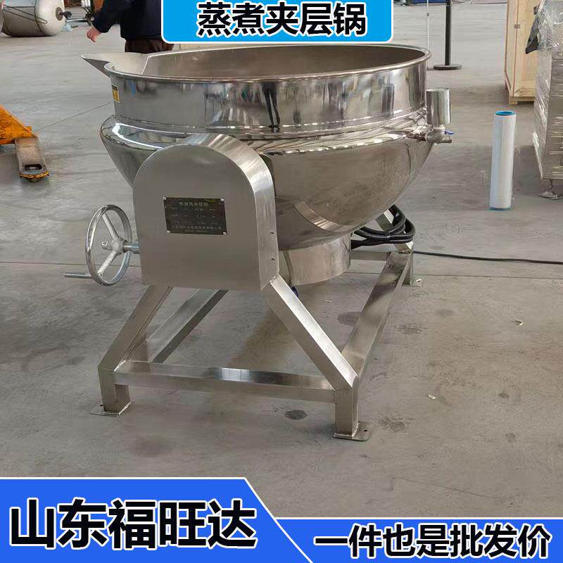 海鲜鸭脖卤豆干夹层卤煮锅可倾不锈钢夹层锅牛肉猪肘子卤味蒸煮锅