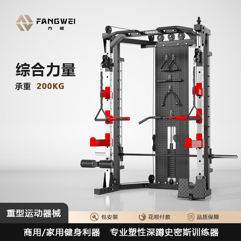史密斯机深蹲架卧推综合训练器小飞鸟龙门架健身器材多功能举重架