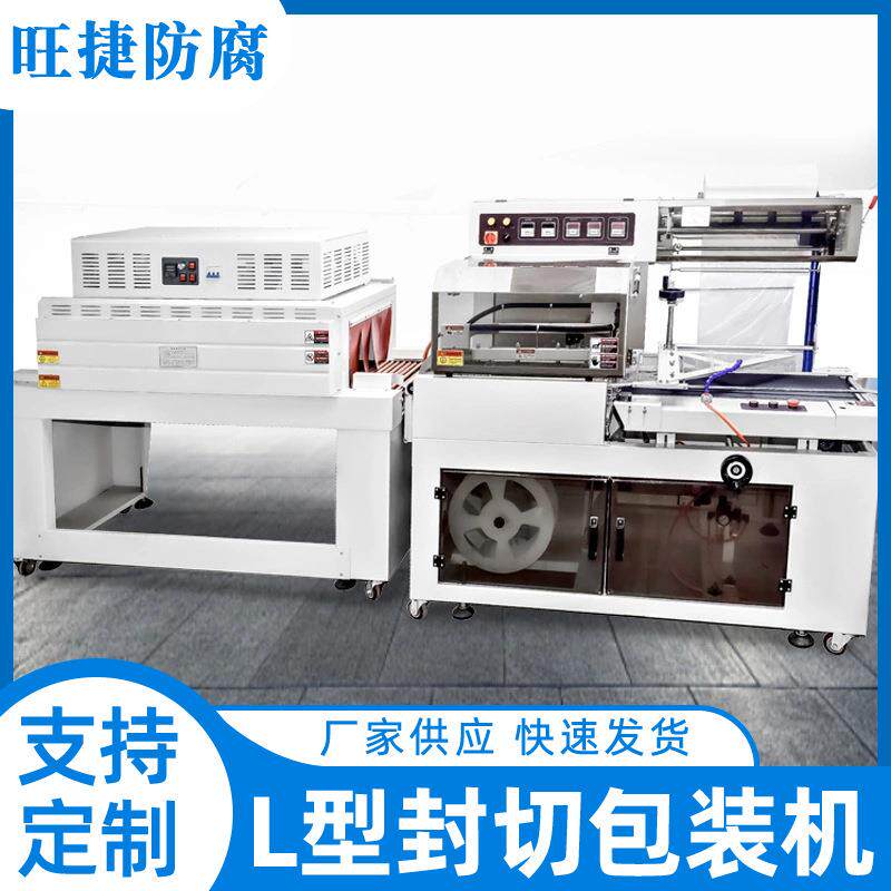 热收缩包装机全自动塑料膜包装机纸箱餐具包装机报价厂家供应