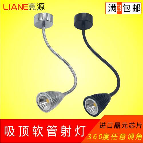 led软管射灯明装吸顶cob长杆弯管3w服装店5w照画 画10w背景墙壁灯