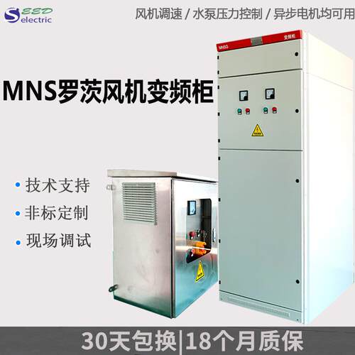 生产风机水泵专用配电柜 罗茨风机不锈钢变频柜 充电桩配电柜