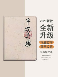 适用步步高s6学习机保护套12.7英寸学生皮套s5平安喜乐s3钢化膜x2小度G16智能学习机G12三星平板保护壳复古女