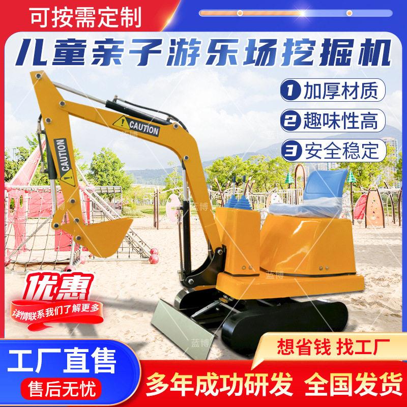 儿童挖掘机假期游乐场设备游乐玩具夜市儿童玩具仿真履带挖沙机