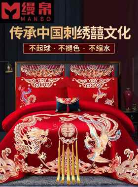 BK9K结婚四件套婚床上用品大红色新婚婚庆床品六件套刺绣婚嫁