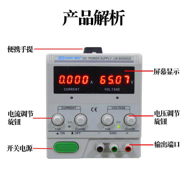 LW-3010KDS龙威电源大功率直流稳压电源可调开关电源30V10A