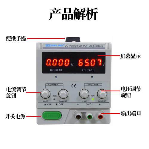 LW-3010KDS龙威电源大功率直流稳压电源可调开关电源30V10A
