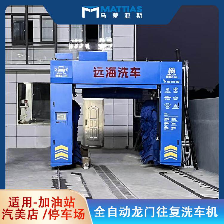 加油站洗车店自助洗车机电脑智能高压洗车机无人值守扫码洗车设备