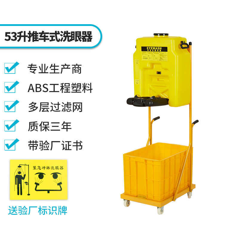 53L便携式挂壁式洗眼器洗眼桶/12升便携式验厂洗眼器不锈钢实验室