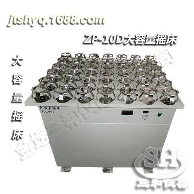 HY-5000大容量摇瓶机容量适用液体菌种等