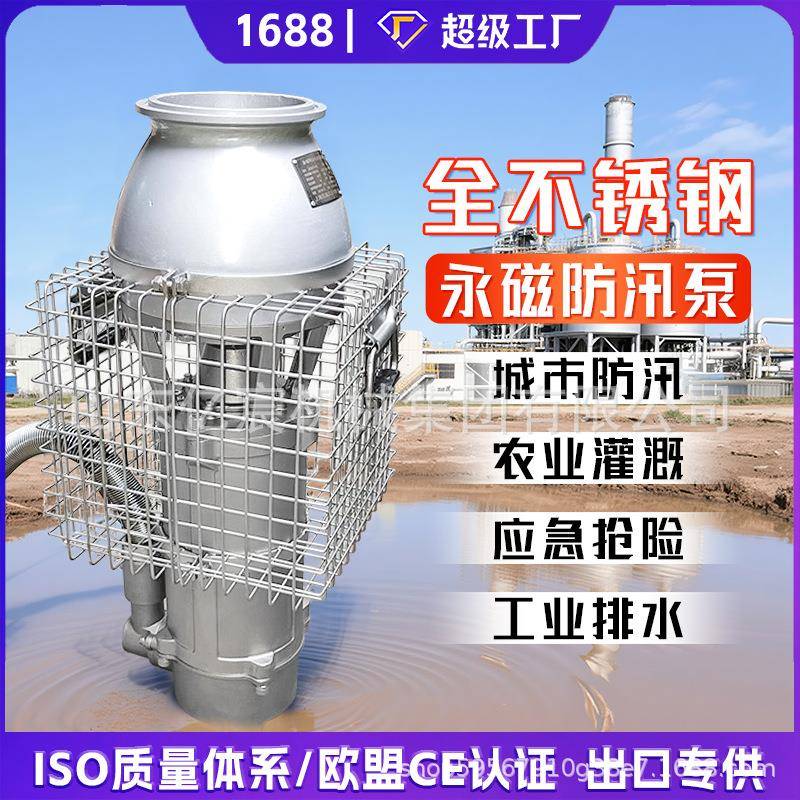 永磁变频潜水泵排涝便携式油浸泵防洪鱼塘养殖农田灌溉抽水轴流泵