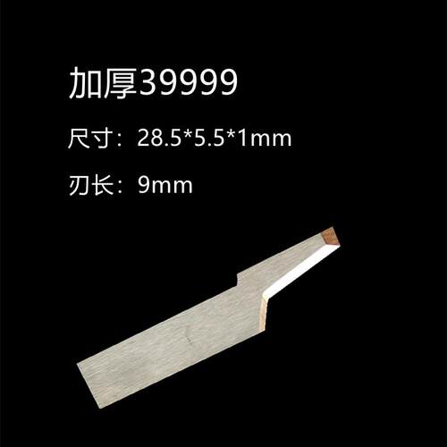 爱科E41-4ATOM阿通爱玛奥雷经纬异形振动刀片T131T138切割刀T133