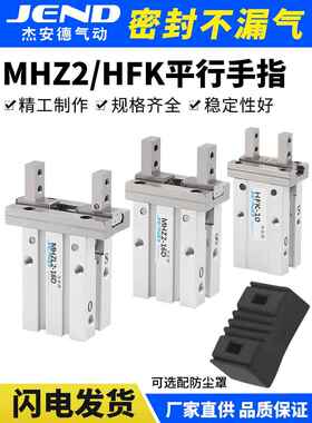 MHZ2气动手指气缸MHZL2平行夹爪HFZ-10D16D20D25D32D40D小型HFK