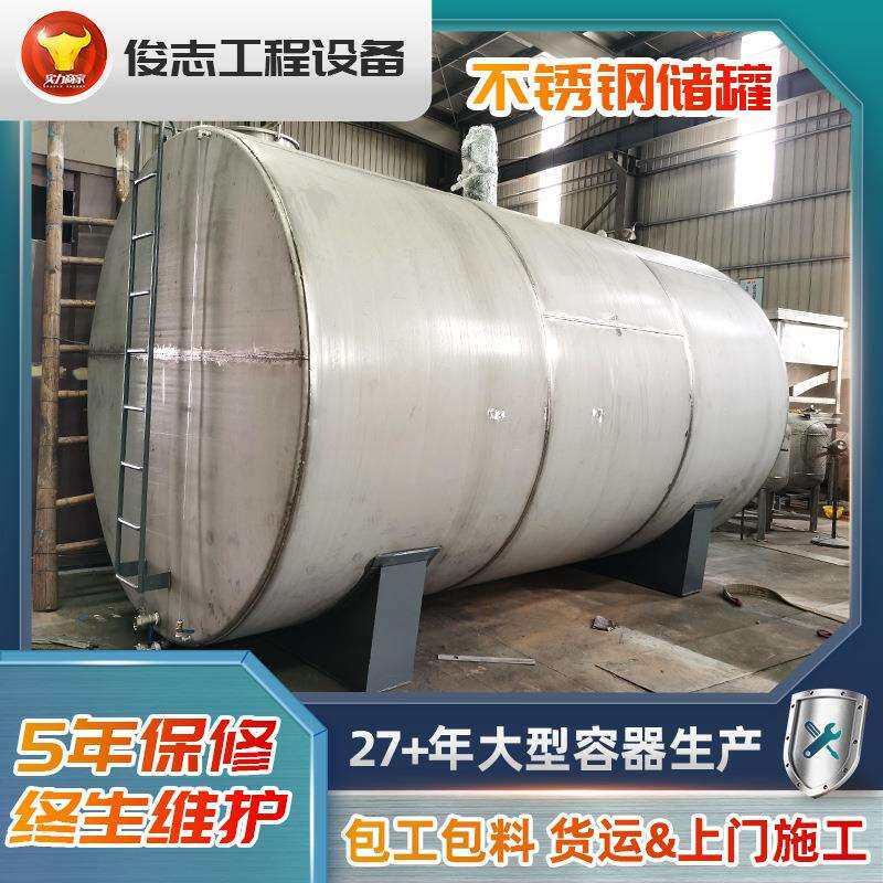 卧式汽油罐密封容器汽油柴油液体储存罐加油站双层卧式不锈钢油罐
