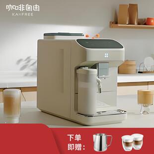 咖啡自由家用办公全自动冷萃研磨一体意式奶咖小型咖啡机SF1Max