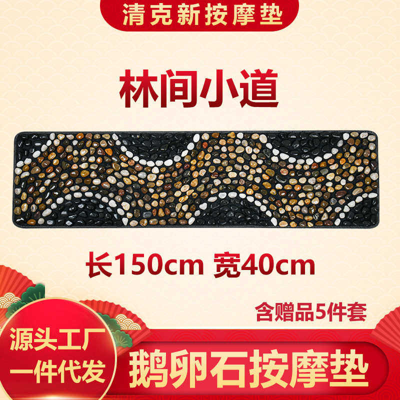 【林间小道】鹅卵石按摩垫雨花石脚底穴位足疗石头指压板养生家用,个人护理/保健/按摩器材,按摩温熏调理器配件,淘宝优惠券,粉丝福利购,淘宝优惠卷